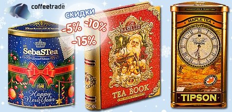 Красивые подарки к праздничному столу -15%