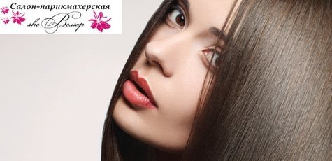 Бразильское выравнивание от «SheВелюр» -70%!