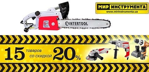 Лучшие подарки для мужчин -20%