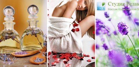 SPA-программа в студии «Релакс» -73%!