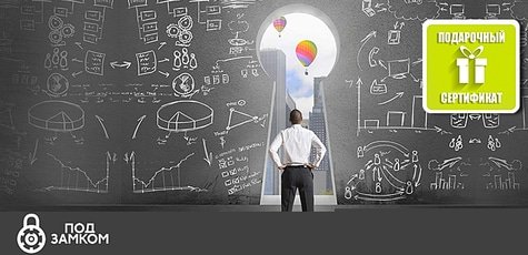 Квест-игра «Путешествие во времени» -35%