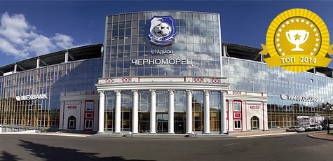 Стадион Черноморец к вашим услугам -55%