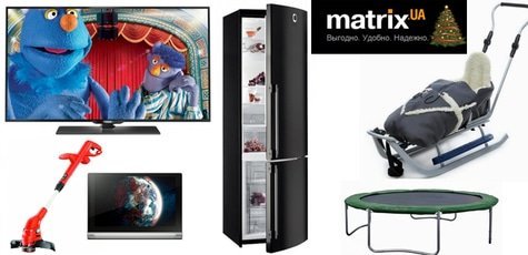 Бесплатная доставка от «Matrix UA»!
