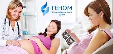 Обследование беременных в центре «Геном» -54%