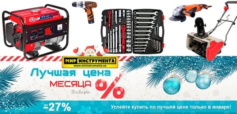 Скидки 27% от интернет-магазина «Мир Инструмента»!