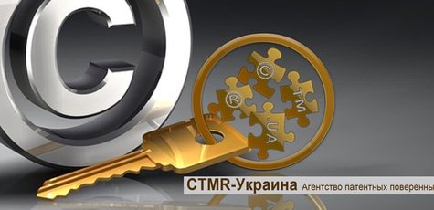 Регистрация торговой марки от «СТМR Украина» -40%!