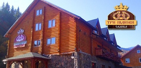 Отдых в Карпатах в отеле «Три Подковы» -32%