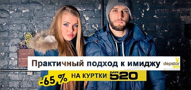 https://cdn1.pokupon.ua/uploaded/new_campaign_pictures/37679/data/main620x292/deps-12.jpg?1422354395