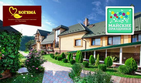 https://cdn1.pokupon.ua/uploaded/new_campaign_pictures/379143/data/main720x340/1381339933_bogema01-109.jpg.jpg?1489083612