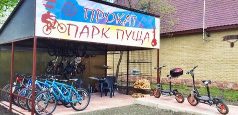 Прокат велосипедов в Пуще Водице