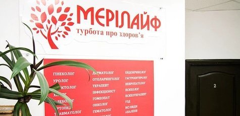 Обследование у гинеколога, маммолога в «Мерилайф»