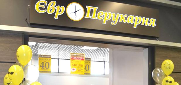 https://cdn1.pokupon.ua/uploaded/new_campaign_pictures/397243/data/main620x292/%D0%B3%D0%BB2.jpg?1490860681