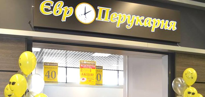 https://cdn1.pokupon.ua/uploaded/new_campaign_pictures/397243/data/main720x340/%D0%B3%D0%BB2.jpg?1490860681
