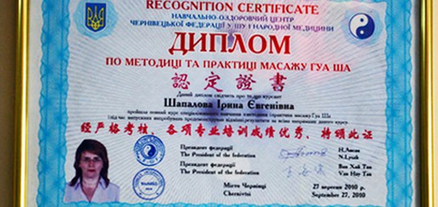 https://cdn1.pokupon.ua/uploaded/new_campaign_pictures/412717/data/main620x292/%D1%81%D0%B5%D1%80%D1%82%D0%B8%D1%84%D1%96%D0%BA%D0%B0%D1%82.jpg?1498212853