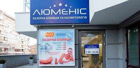 Скидка 50% на эпиляцию зоны бикини «Люменис»