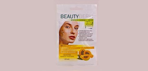 Маска «BEAUTY DERM» в подарок