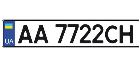 Суперцены на любой автомобильный номер