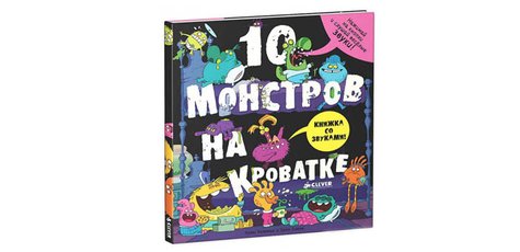 Скидка 20% на книги и комиксы от «Clever»