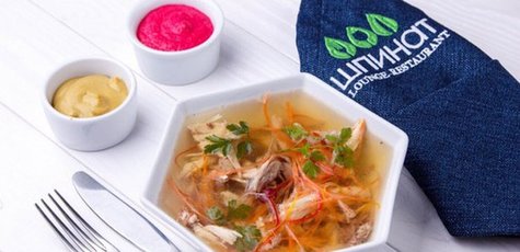 Скидка 50% на блюда кухни в «Шпинат»