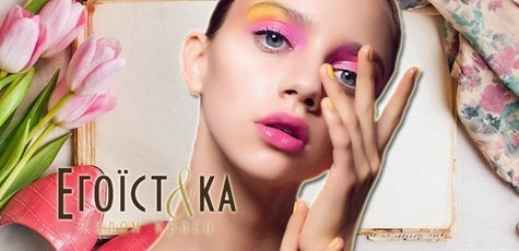 Ногтевой сервис от салона «Egoistka» -53%!