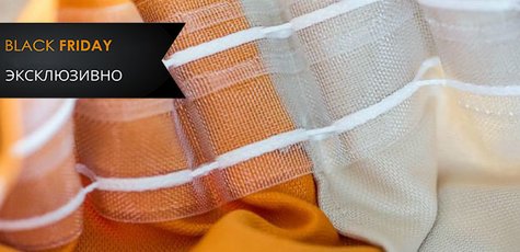 Скидка 30% на все шторы и жалюзи от «Alser»