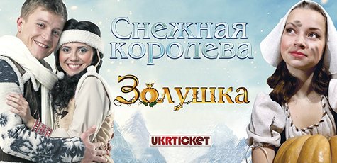 Скидка 50% на билеты на детское новогоднее шоу 