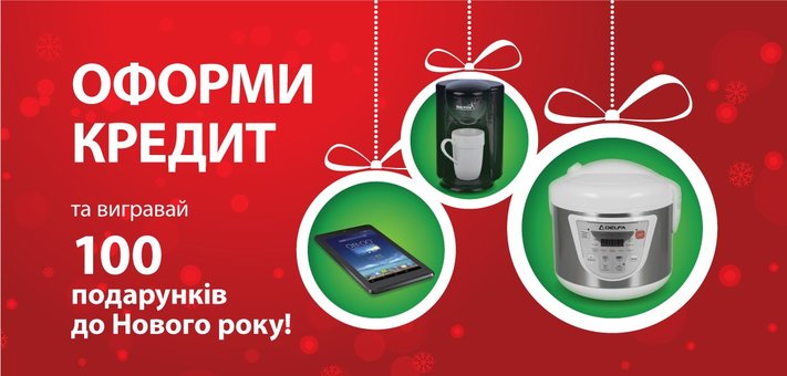 https://cdn1.pokupon.ua/uploaded/new_campaign_pictures/438573/data/main720x340/iCredit-UA_Banner-Promo_Christmas-2017.jpg?1511876827