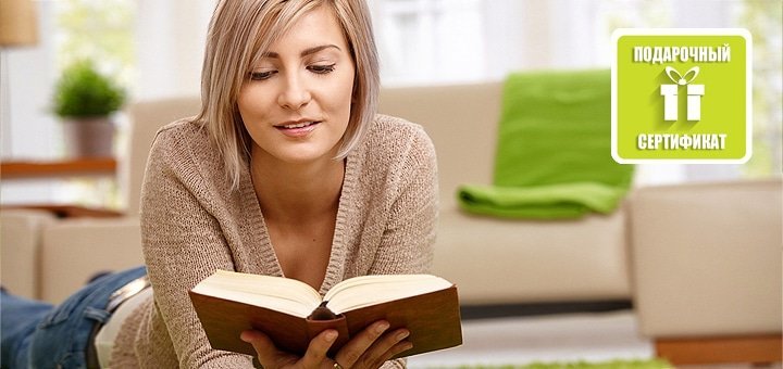 https://cdn1.pokupon.ua/uploaded/new_campaign_pictures/44151/data/main720x340/read1.jpg?1432982320