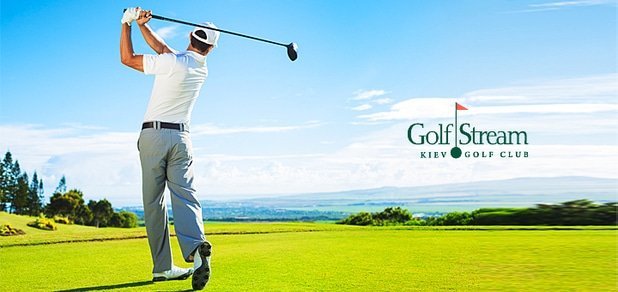 https://cdn1.pokupon.ua/uploaded/new_campaign_pictures/44294/data/main620x292/golf-5.jpg?1432993011