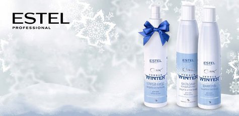 Акция 1+1=3! Косметика «Estel Professional»
