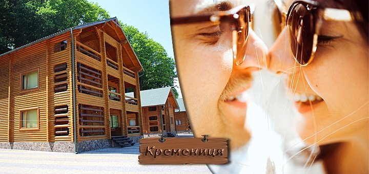 https://cdn1.pokupon.ua/uploaded/new_campaign_pictures/44517/data/main720x340/krem.jpg?1433255388
