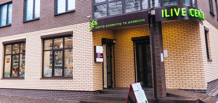 https://cdn1.pokupon.ua/uploaded/new_campaign_pictures/445936/data/main720x340/ilivecenter.jpg?1516265681