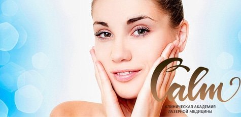 Диагностика новообразований кожи от «CALM» -50%!
