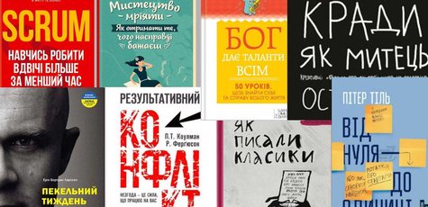 Знижка 10% на улюблені книжки рідною мовою