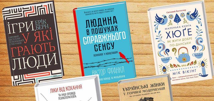 https://cdn1.pokupon.ua/uploaded/new_campaign_pictures/446658/data/main720x340/im-books551.jpg?1516630837