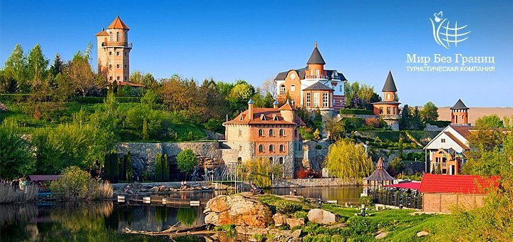 https://cdn1.pokupon.ua/uploaded/new_campaign_pictures/44905/data/main720x340/tur-1.jpg?1433771691