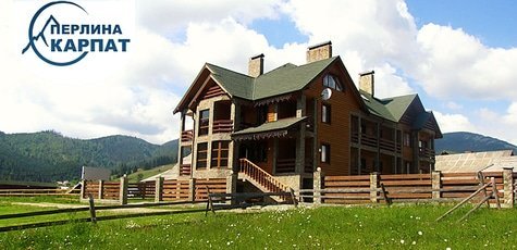 Отдых а отеле «Перлина Карпат» Скидка до 38%