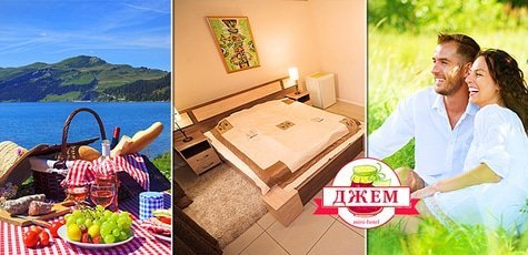 Отдых в мини-отеле «Джем» в Трускавце -30%