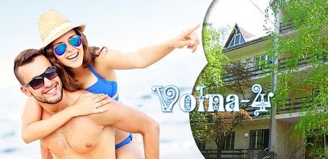 Отдых в пансионате «Волна 4» в Железном Порту -30%