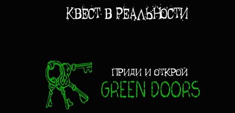 Квест-комнатА «Акушер, дарящий смерть» -50%