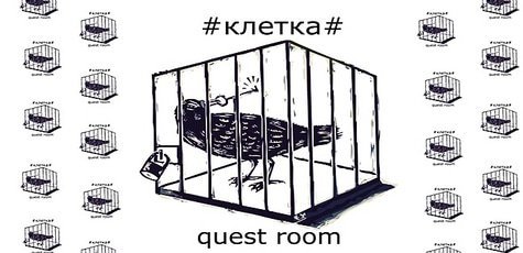 Квест-комната для компании до 4 человек -50%