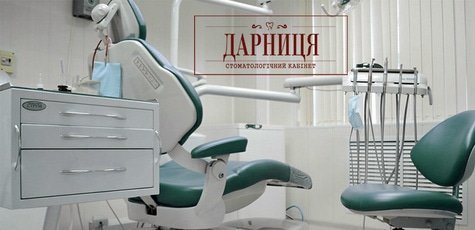 Установка керамической коронки от «Дарница» -43%!