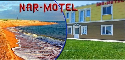 Отдых в отельном комплексе «Nar-Motel» -28%