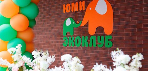 Скидка 10% на на посещение группы полного дня