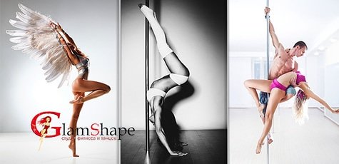 Занятия Pole dance в студии «GlamShape» -60%