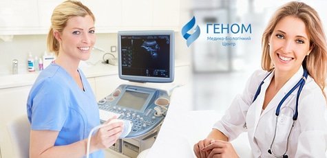 Полное УЗИ организма в центре «Геном»!