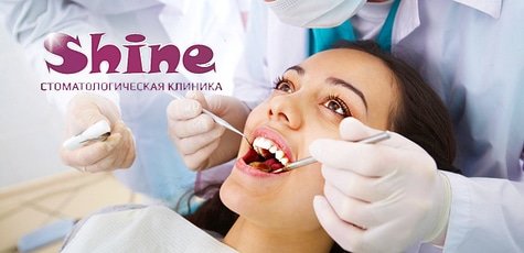 УЗ и Air-Flow чистка зубов в клинике «SHINE» -85%
