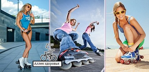 Катание на роликах, скейтах или лонгбордах -57%