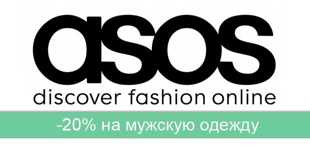 https://cdn1.pokupon.ua/uploaded/new_campaign_pictures/46114/data/main620x292/asos-4654.jpg?1435067959