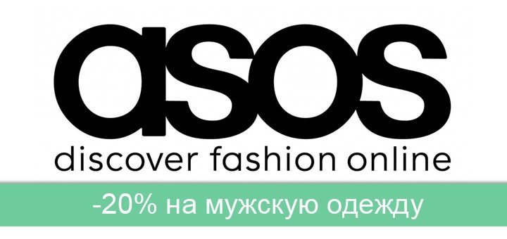 https://cdn1.pokupon.ua/uploaded/new_campaign_pictures/46114/data/main720x340/asos-4654.jpg?1435067959